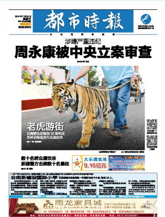 邵阳市新闻网：记录城市脉搏的窗口