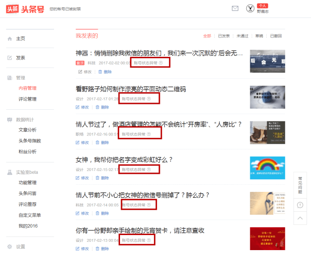 网络谣言引发群体恐慌,热点新闻素材的真实价值再引关注