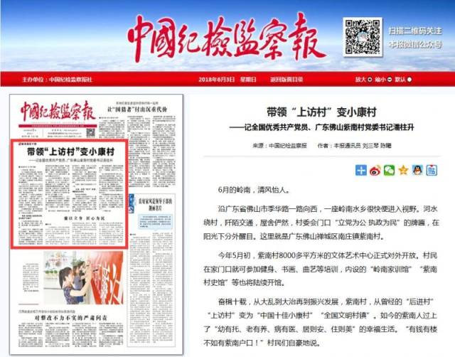 高安新闻：一座赣西北小城的蜕变故事
