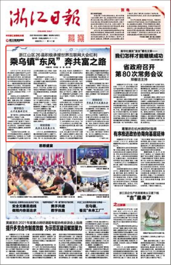 无线新闻：老牌媒体在流媒体时代的坚守与突围