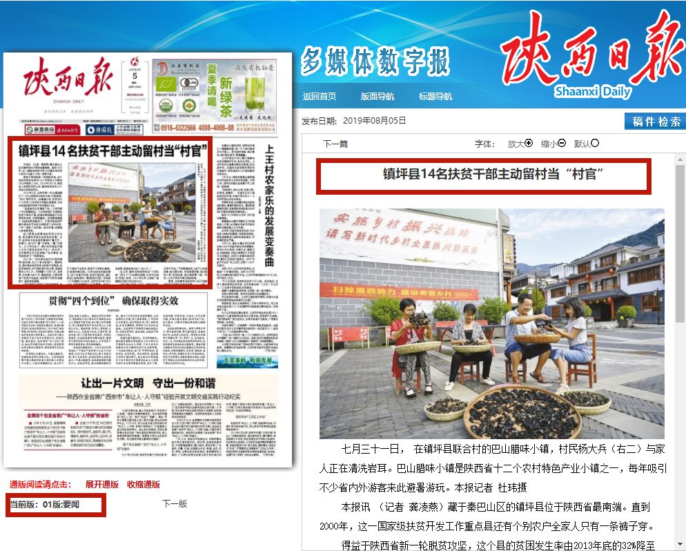 CCTV13新闻联播直播：亿万家庭每晚七点的收视约定