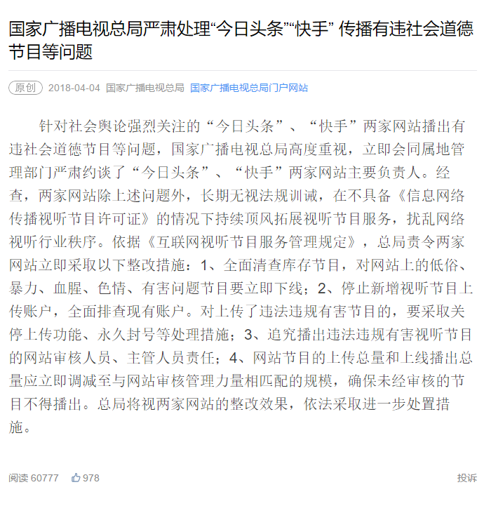 指尖上的资讯革命：掌上新闻如何重塑千万人的阅读习惯