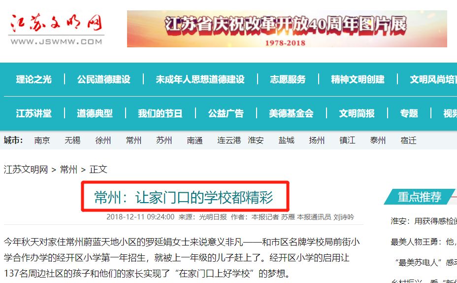 《新闻联播几点》开播：四十年荧屏坚守背后的收视密码