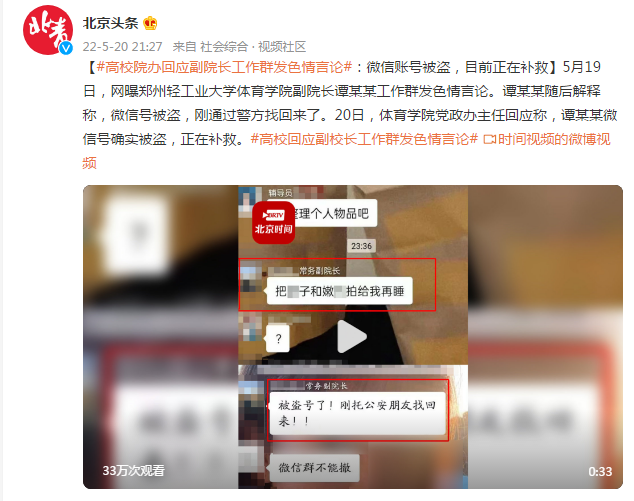 深夜十二点后的灯光：一位晚间新闻主播的真实生活