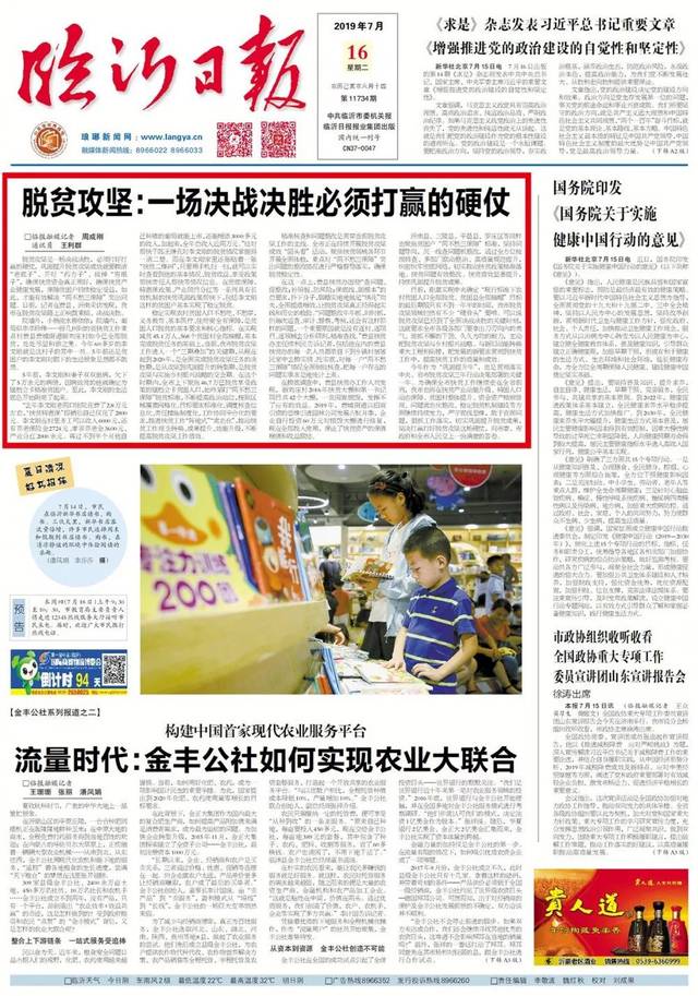 河南新闻联播聚焦乡村振兴典型案例